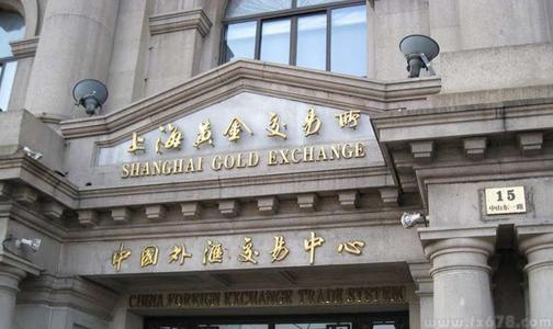 上海黄金交易所会颠覆传统黄金市场吗?