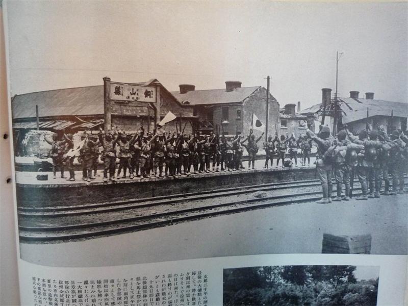 日军镜头下的徐州台儿庄战役