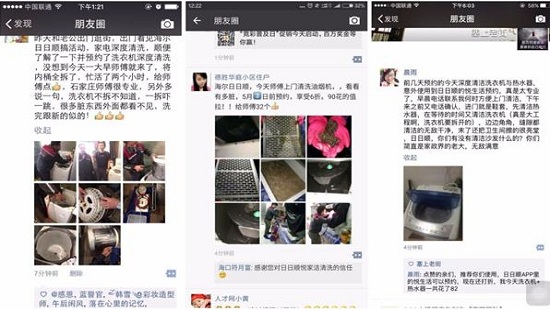 朋友圈广告:如何写朋友圈广告的文案