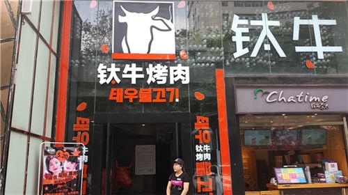 韩国SBS电视台亲临郑州建文钛牛烤肉_凤凰河