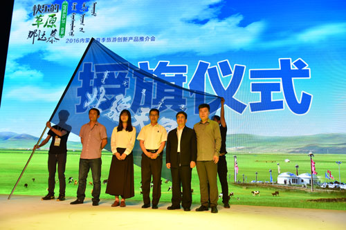草原+新花样 内蒙古推出夏季旅游创新产品_