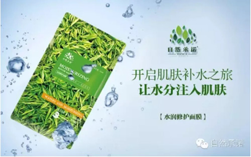 自然承诺用量肤订制形成口碑宣传