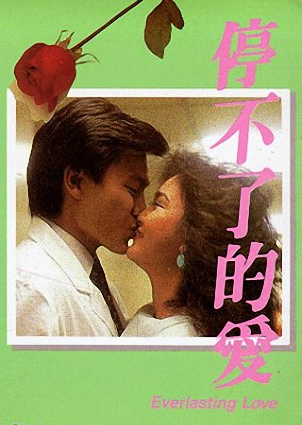 靓妹仔》,获得第2届香港金像奖最佳新演员提名,从此一脚踏进了娱乐圈