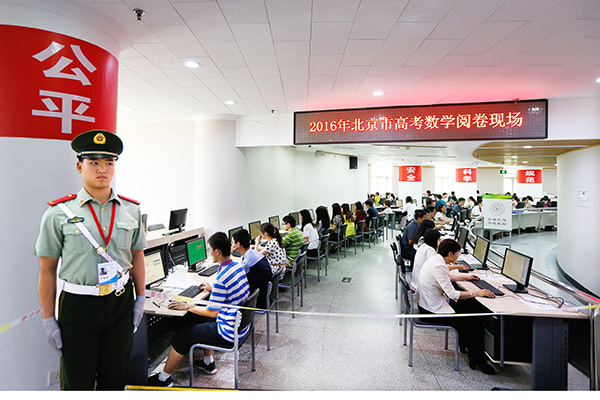 2016年北京高考评卷场所实行封闭管理 共需阅