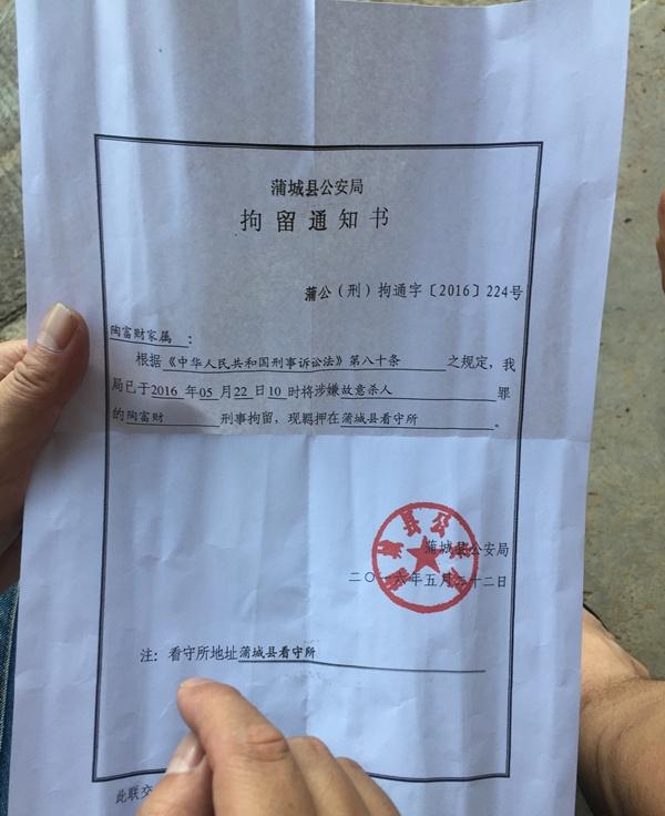 现实版盲井 一村40多人涉案:青壮年杀人 女性