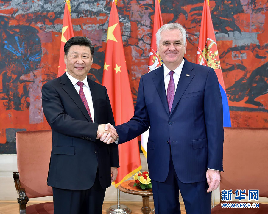 中国和塞尔维亚关于建立全面战略伙伴关系的联