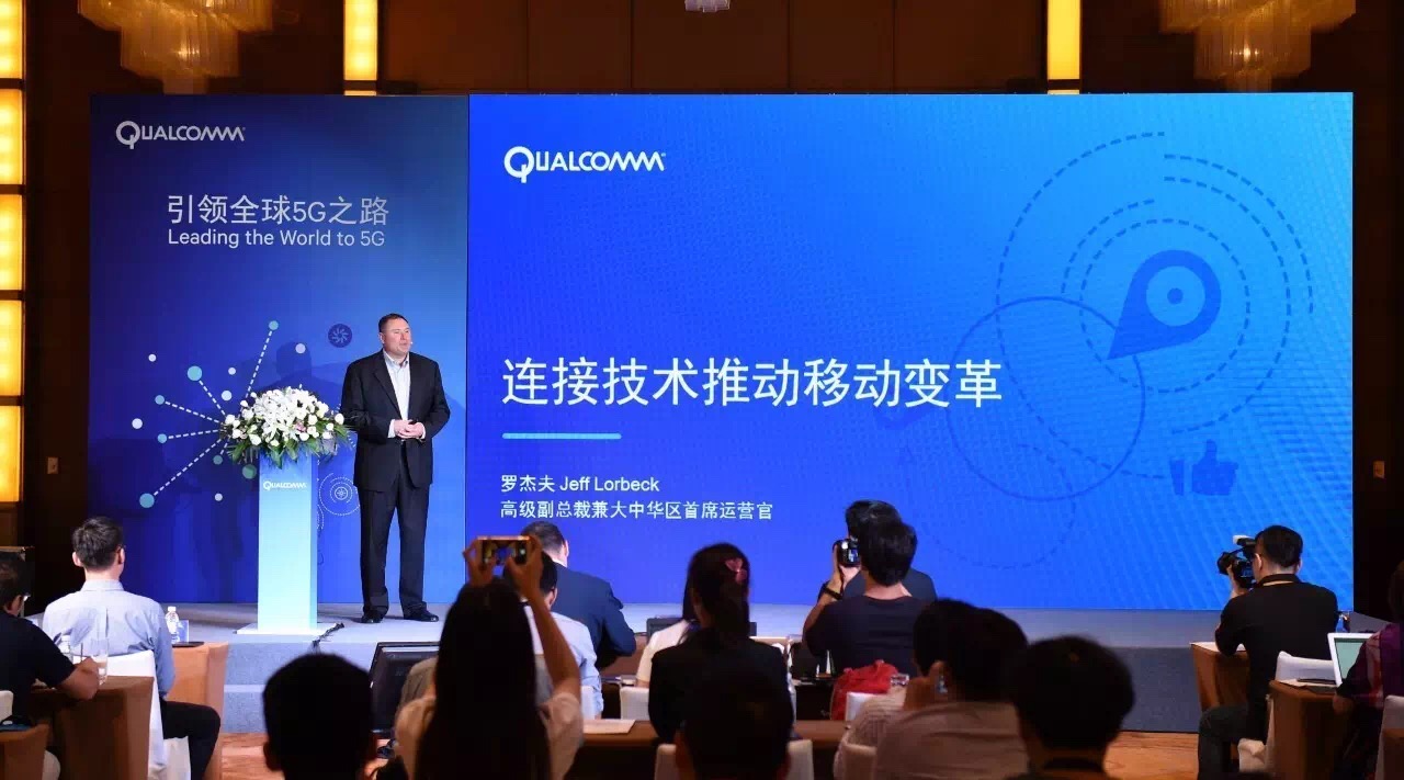 Qualcomm推动5G发展 展示最新手机和物联网技术