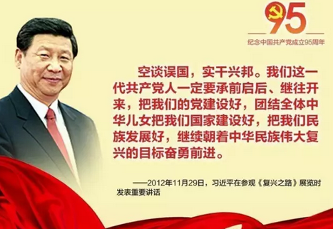 人民日报：挑战这么多，中国共产党能继续“行”吗？