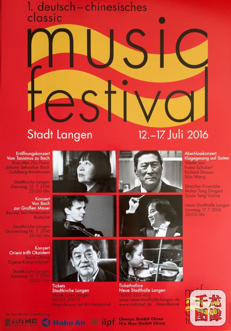 “北京ING”第一届中德古典音乐节将举办
