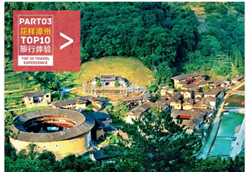 手绘地图/旅游攻略书带你开启漳州花样清新之旅