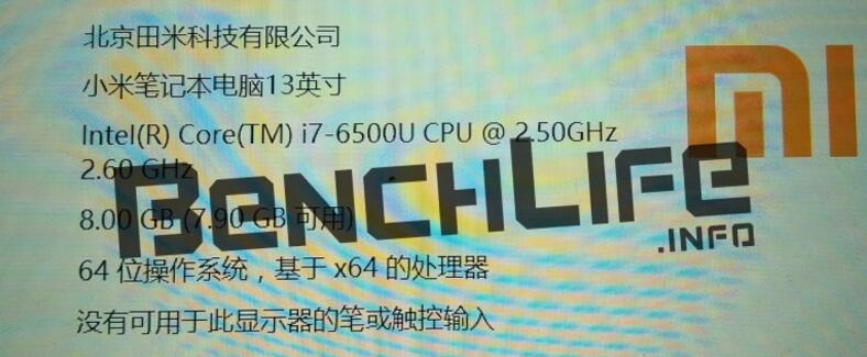 小米笔记本再曝光:酷睿i7+8GB RAM 风格似M