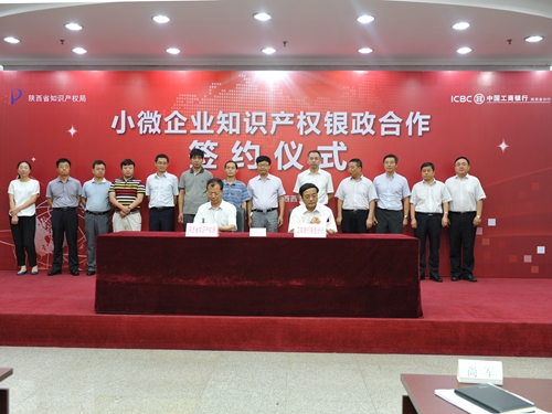 助力小微金融 共创美好明天--工行陕西分行携手