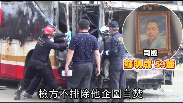 台媒调查：苏明成带陆客前，已因性侵女导游获刑5年