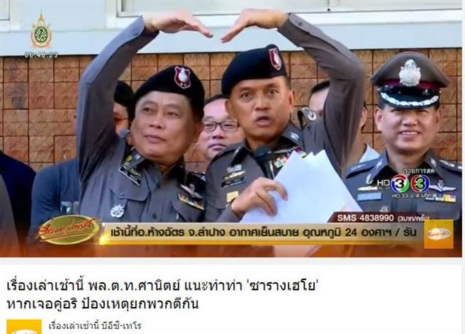 萌萌达！泰国警方新规定抓到斗殴要“手比爱心”和解