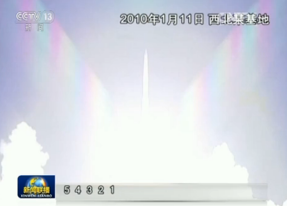中国两次陆基反导试验现场画面首次公开