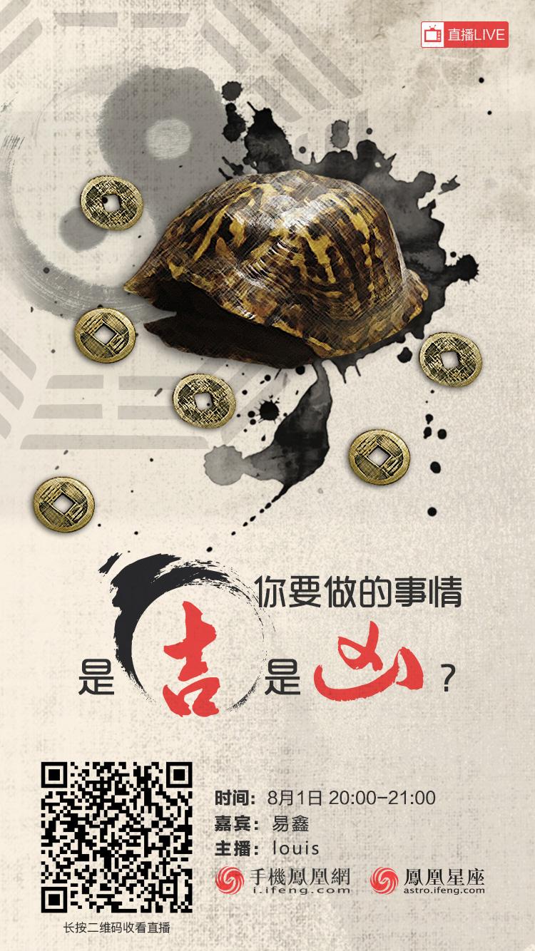卜卦问前程,你要做的事情是吉是凶?