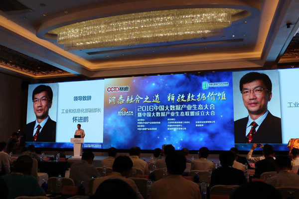 元宝铺加入工信部大数据联盟 共商数据价值_凤