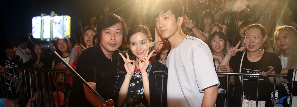 《微微一笑很倾城》凤凰公映礼：Baby井柏然亮相