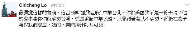 美媒为“中华台北”奥运称呼叫屈 台网友：美帝滚