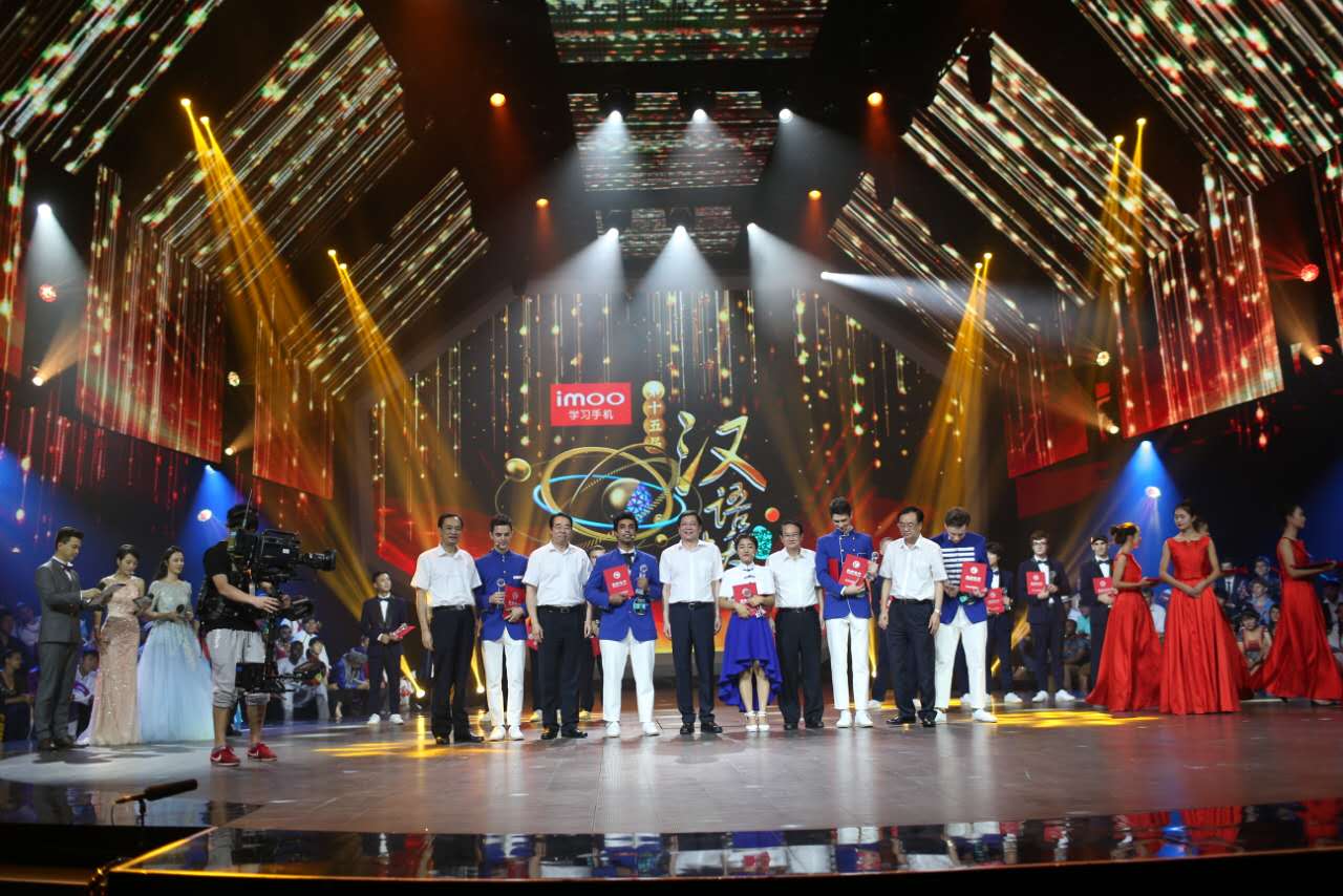 第十五届“汉语桥”总决赛收官 徐守盛杜家毫颁奖_湖南频道_凤凰网