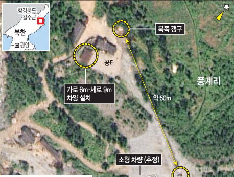 美机构称朝鲜或将进行第五次核试验 公布卫星图