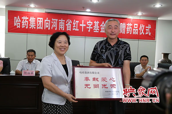 哈药集团向河南省红十字基金会捐赠500万元药
