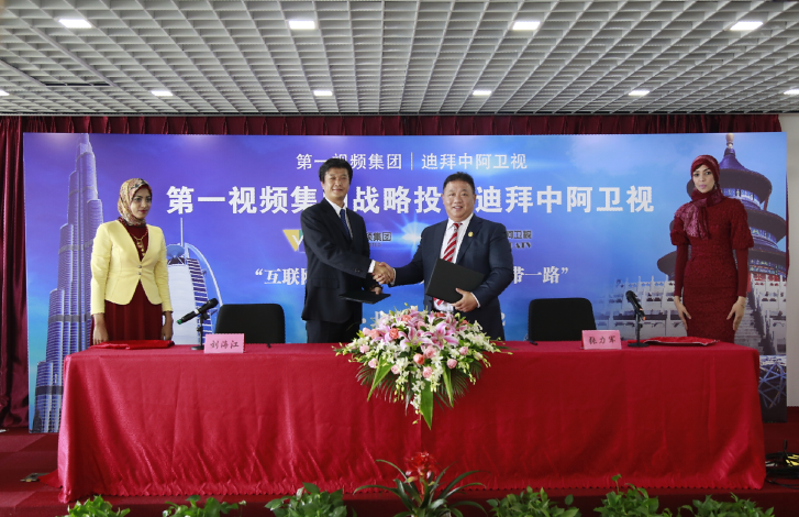 第一视频集团董事局主席张力军与迪拜中阿卫视董事长刘海江签署战略