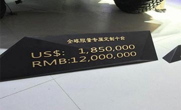 清华学子参与设计国产SUV售1200万 比宾利更豪华