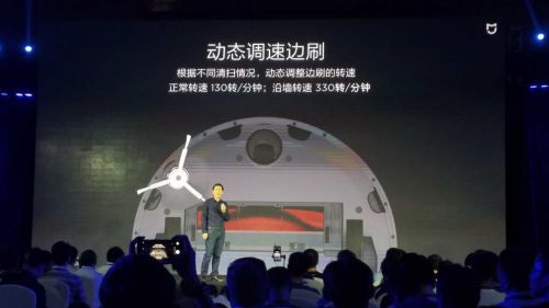 小米米家扫地机器人发布:售价1699元
