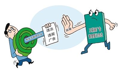 互联网广告新规实施 百度搜狗被立案