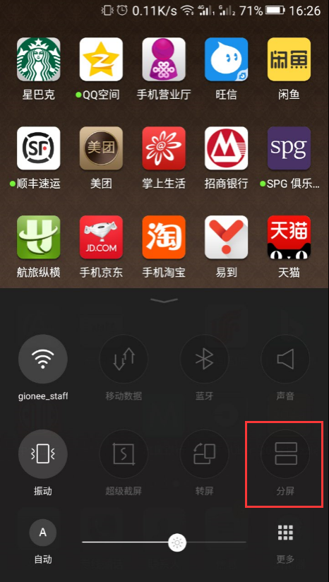 金立M6\/M6 Plus分屏多任务功能 让你边看视
