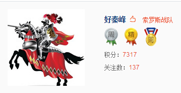 全能选手好秦峰建立索罗斯战队 欢迎各选手加