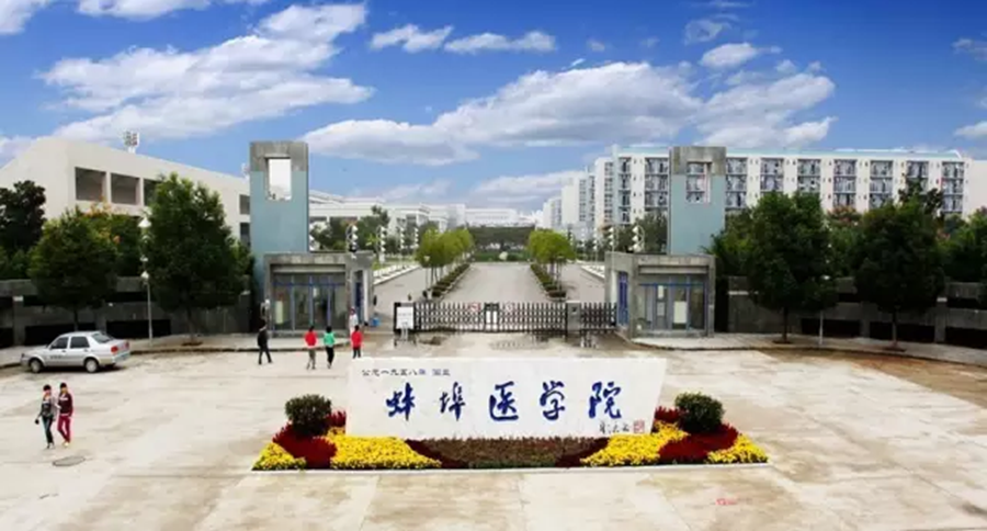 蚌埠医学院校园风光_安徽频道_凤凰网