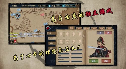 英雄现身武侠《江湖X》免费上架App Store
