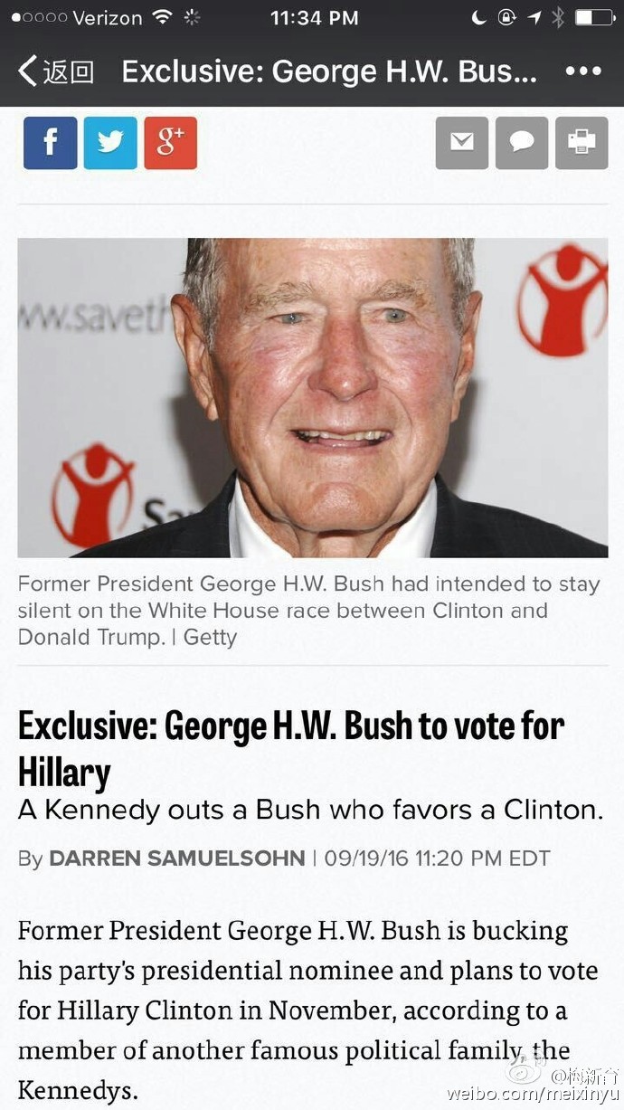 美国大选爆出猛料：老布什“倒戈”要给希拉里投票