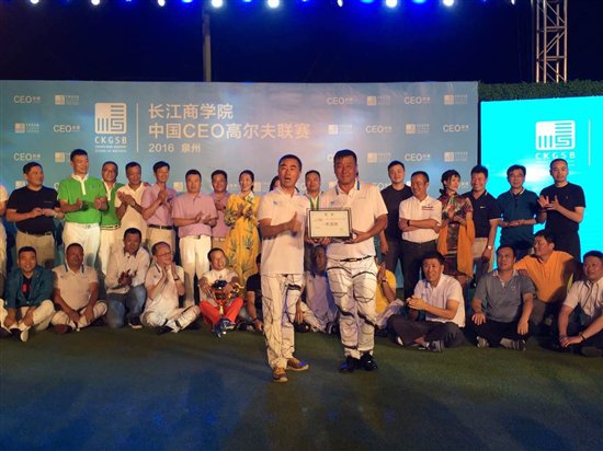 速派奇超越三号助力长江商学院CEO高尔夫联