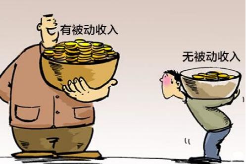 收入证明_什么叫被动收入(2)