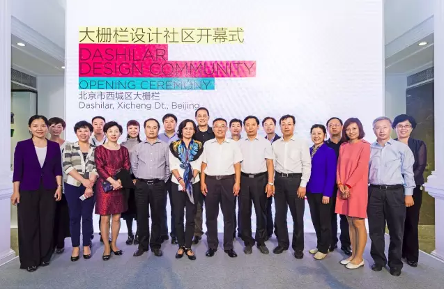 2016北京国际设计周大栅栏活动社区设计建房设计图纸开幕 2016北京国际设计周大栅栏活动社区设计建房设计图纸开幕
