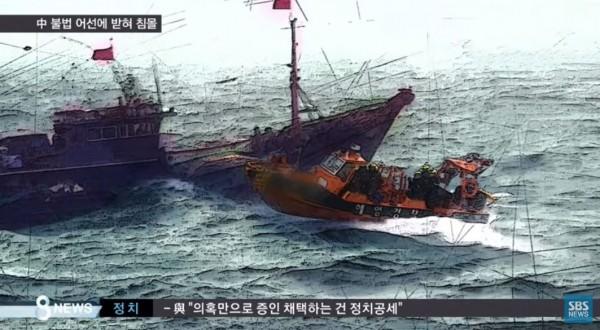 韩称中国叫停海上联合执法观摩：中韩分歧恐加剧