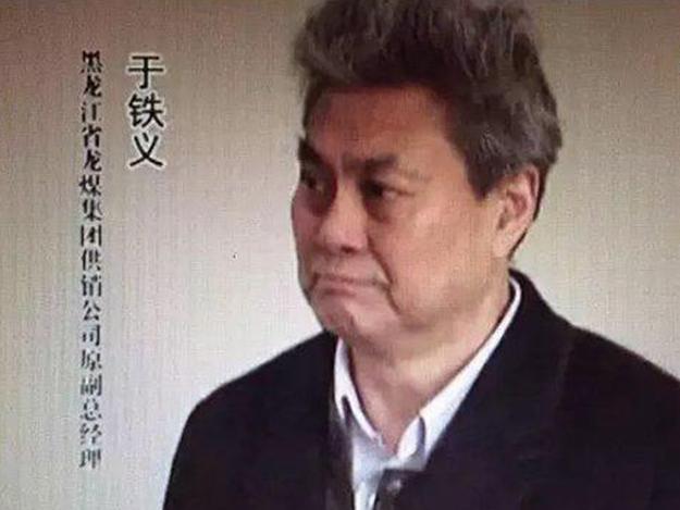 媒体：受贿3个亿的新中国“第一贪” 为何没被判死刑
