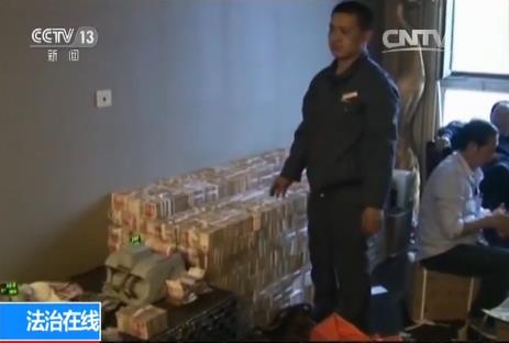 魏鹏远2亿现金查抄视频曝光 1台点钞机被烧坏(图)