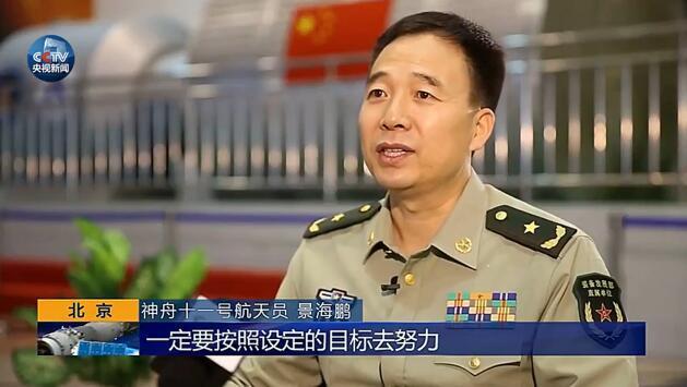 景海鹏刷新纪录：将成中国首位三上太空航天员