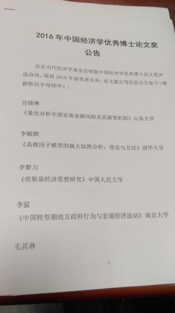 2019年经济学奖_...这个拿了诺贝尔经济学奖的哈耶克