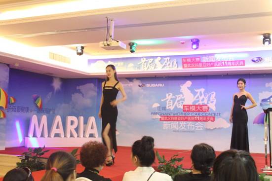 武汉首届孕妈车模大赛启动 辣妈带“球”走展魅力(图1)