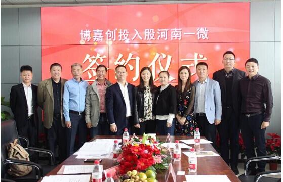 多氟多集团旗下博嘉创投正式入股河南一微新能源