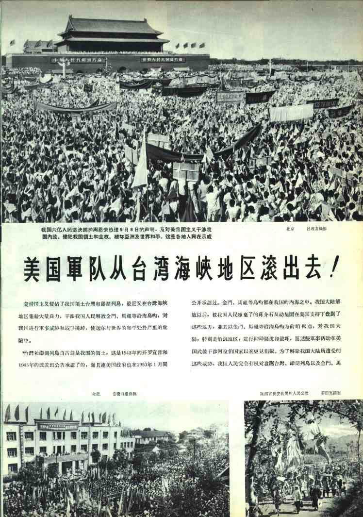 1958年欣欣向荣的中国。