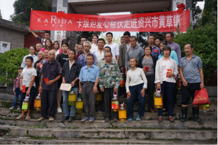 上善若水 大爱无疆卡维妲真情帮扶献爱心_河