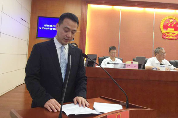 “70后”余金富任惠州市副市长，成当地领导班子最年轻一位