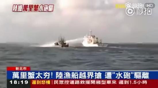 台媒：大陆渔船“越界”捕鱼 遭台方水炮射击