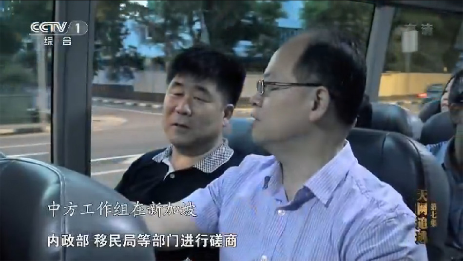 中国海外捉拿贪官行动 真实画面曝光(组图/视频)